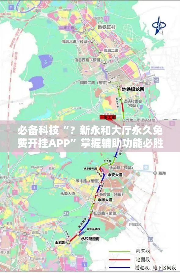 必备科技“？新永和大厅永久免费开挂APP”掌握辅助功能必胜规则