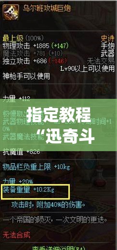 指定教程“迅奇斗牛开挂方法视频”开挂(透视)辅助神器 指定教程“迅奇斗牛开挂方法视频”开挂(透视)辅助神器