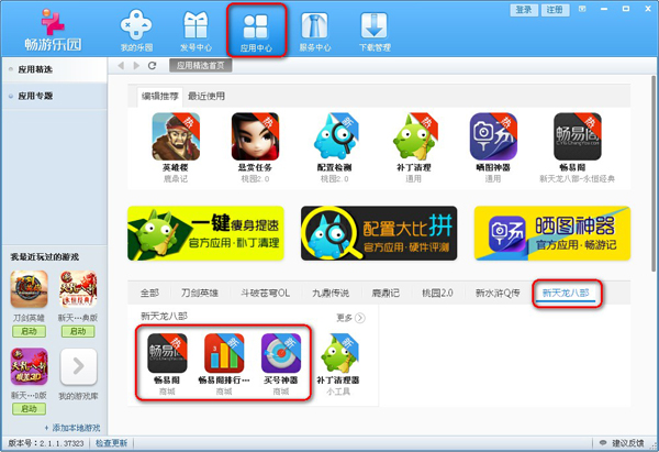 辅助神器“闲来互娱免费辅助下载”通用版下载教程! 辅助神器“闲来互娱免费辅助下载”通用版下载教程!