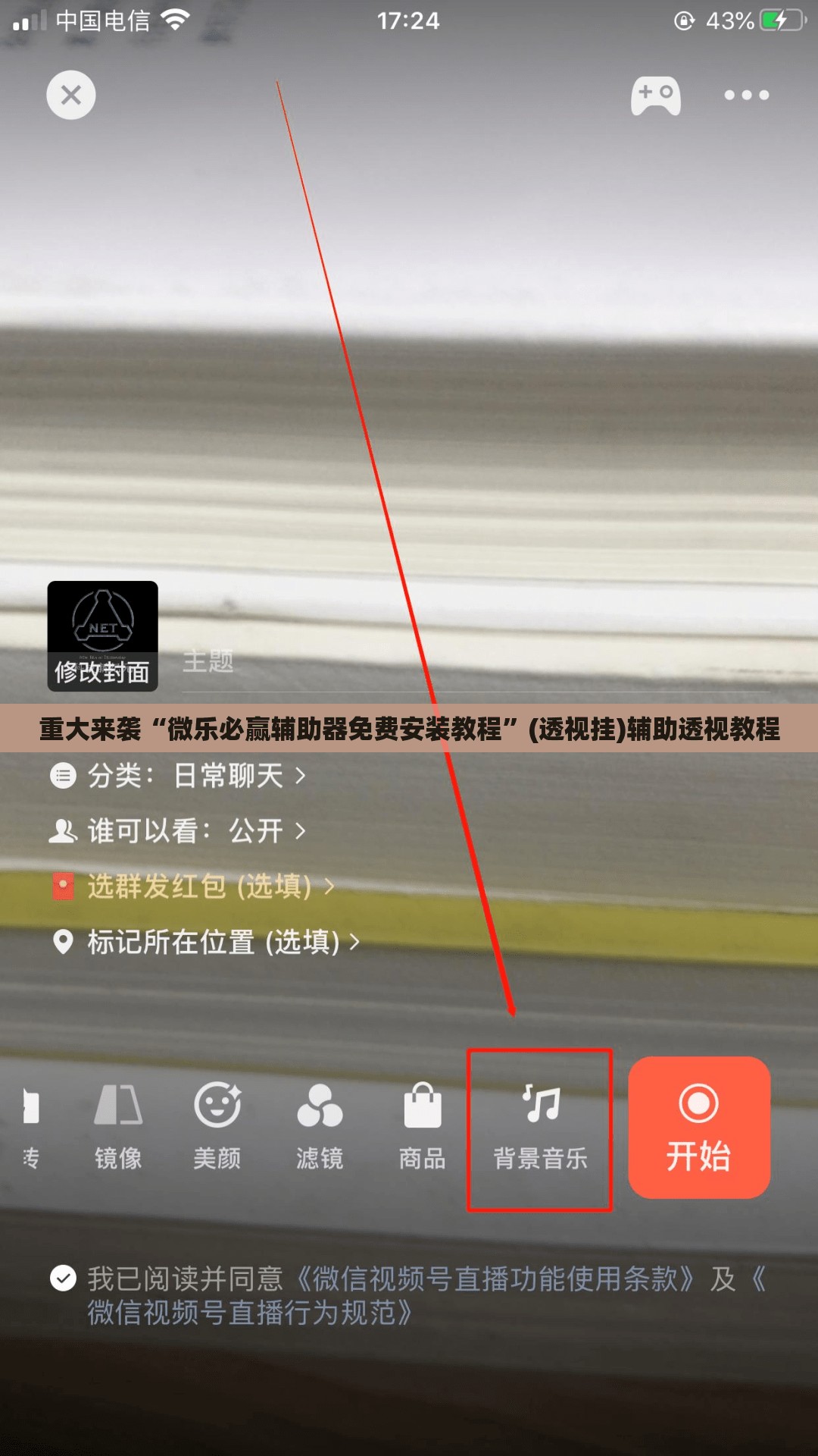 重大来袭“微乐必赢辅助器免费安装教程”(透视挂)辅助透视教程