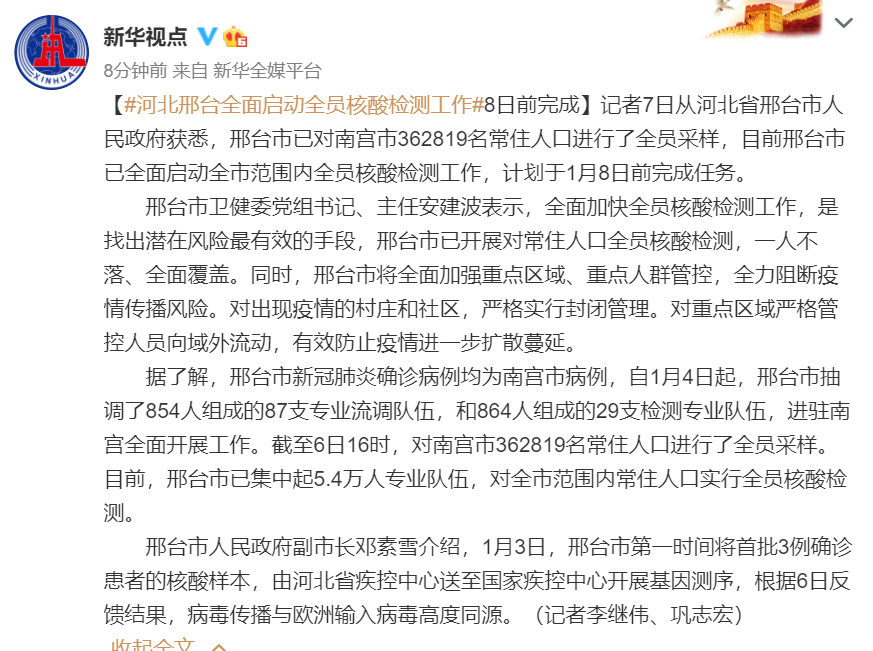 河北新增534例本土无症状/河北新增69例无症状问责