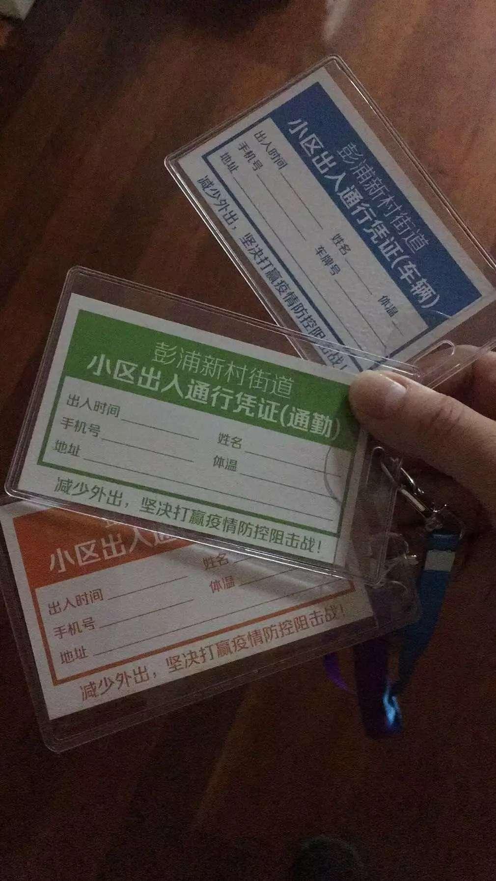 现在出入上海最新规定/现在出入上海有什么规定