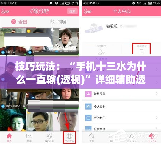 技巧玩法:“手机十三水为什么一直输(透视)”详细辅助透视 技巧玩法:“手机十三水为什么一直输(透视)”详细辅助透视