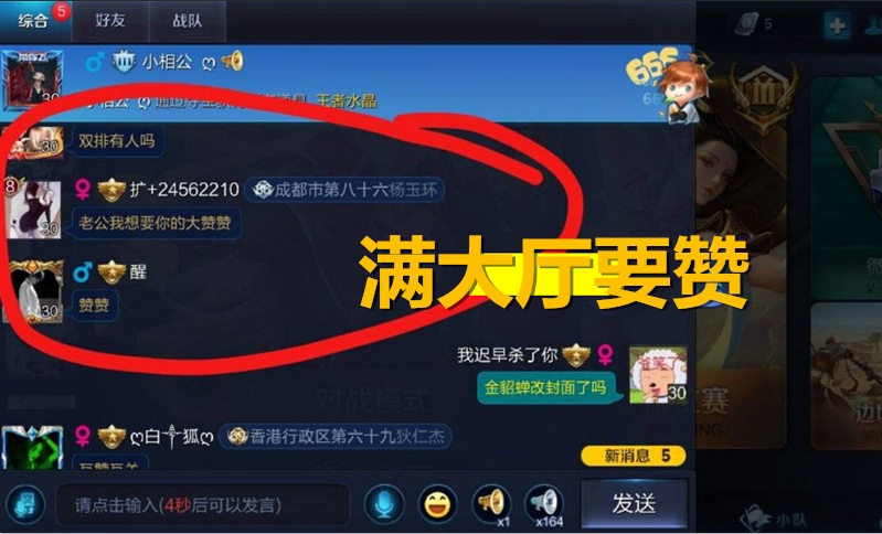 玩家必看教程“微乐陕西三代怎么能赢”分享装挂详细步骤