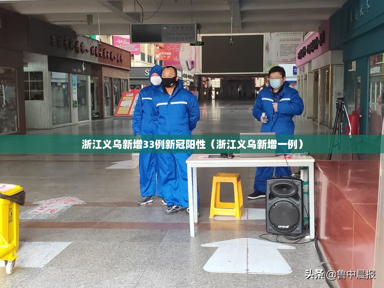浙江义乌新增33例新冠阳性(浙江义乌新增一例) 浙江义乌新增33例新冠阳性(浙江义乌新增一例)