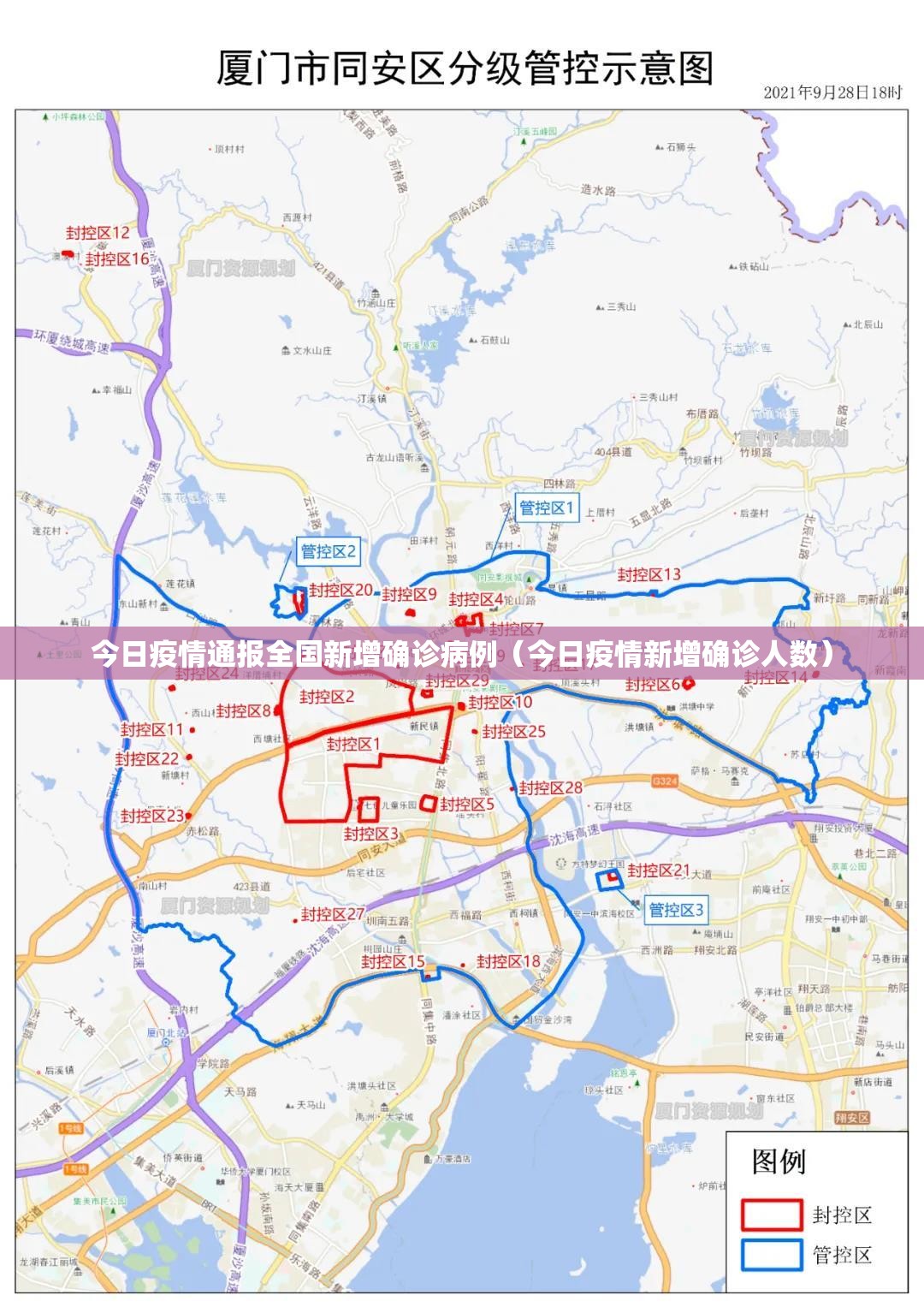 今日疫情通报全国新增确诊病例（今日疫情新增确诊人数）