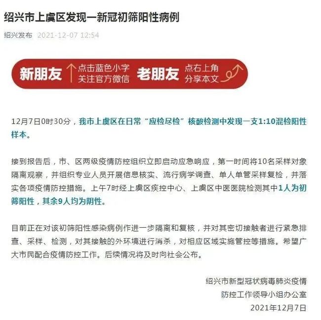 南京检出9份阳性江苏多地发布通知/南京发现阳性病例 南京检出9份阳性江苏多地发布通知/南京发现阳性病例