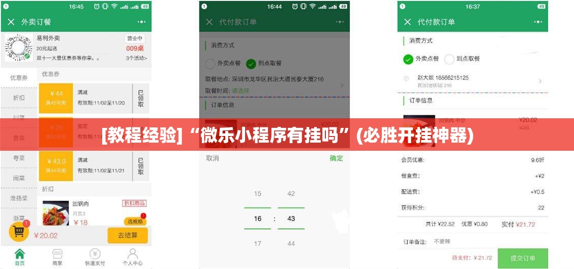 [教程经验]“微乐小程序有挂吗”(必胜开挂神器)