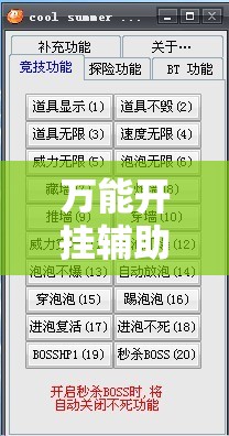 万能开挂辅助“方片十三张有挂吗”附开挂脚本详细教程