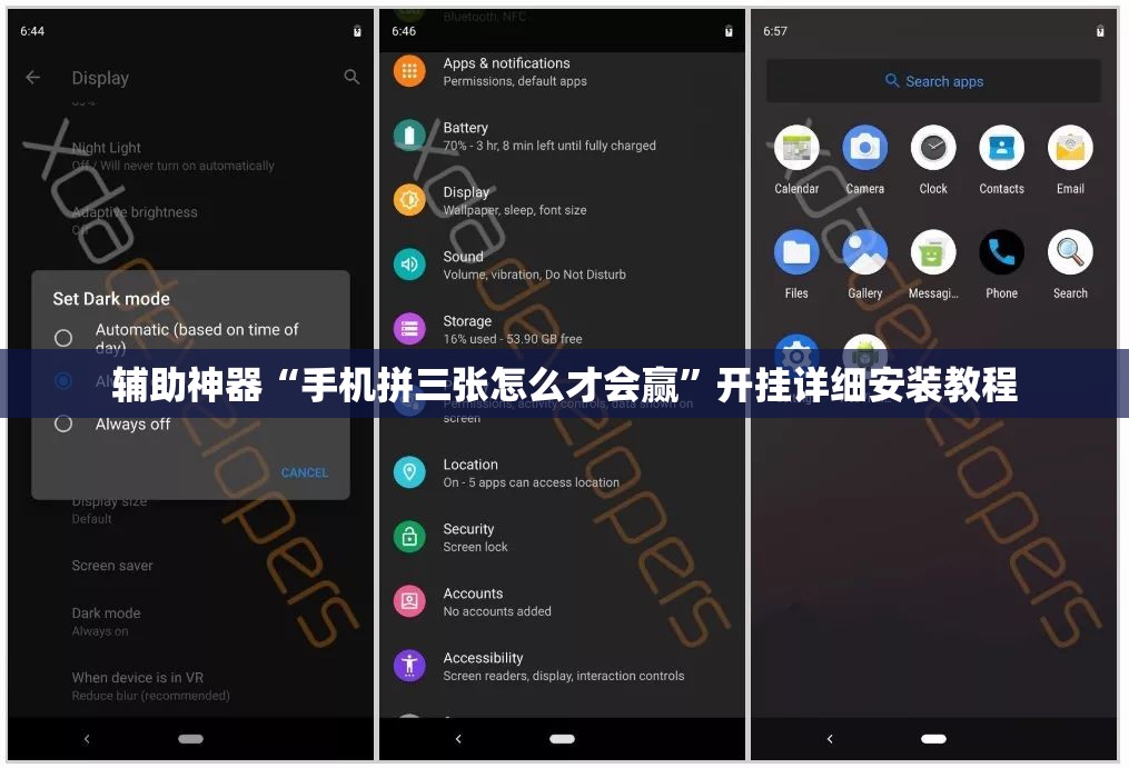 辅助神器“手机拼三张怎么才会赢”开挂详细安装教程