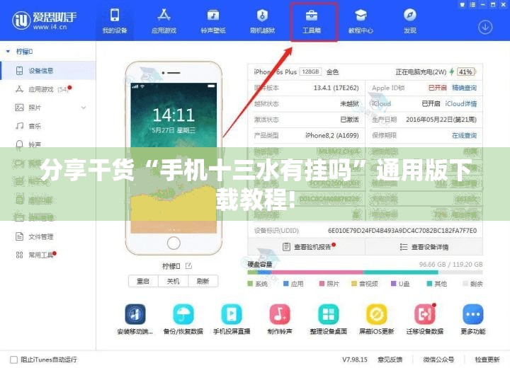 分享干货“手机十三水有挂吗”通用版下载教程!