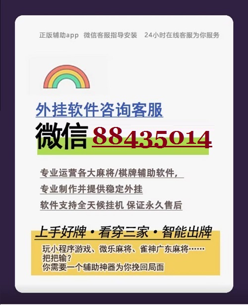 辅助开挂工具“微乐自建房怎么抓到好牌!辅助神器插件下载