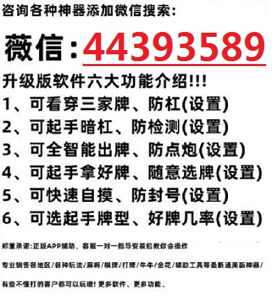 指定教程“微乐跑得快怎么让自己牌变好”科技辅助神器手机版教程 指定教程“微乐跑得快怎么让自己牌变好”科技辅助神器手机版教程
