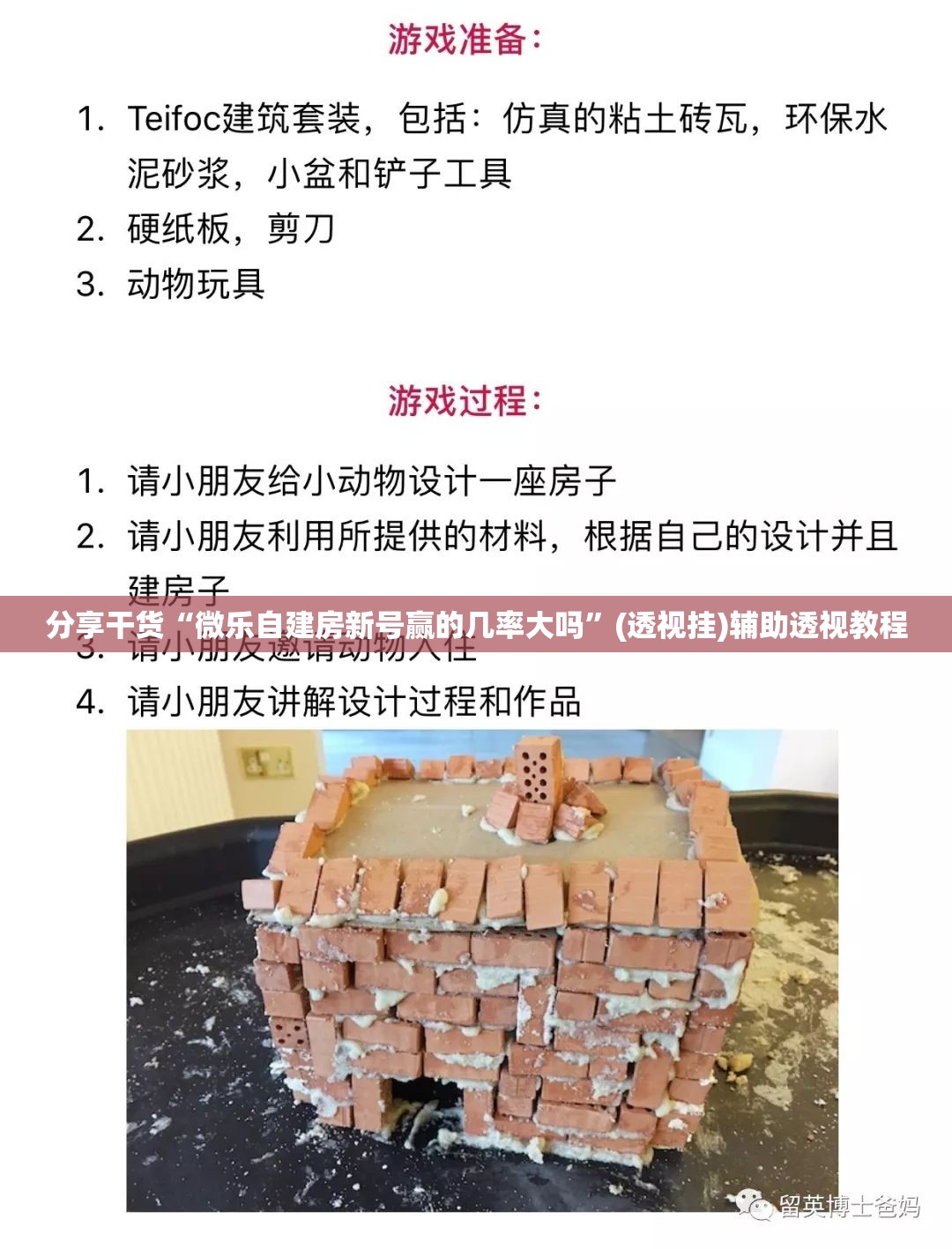 分享干货“微乐自建房新号赢的几率大吗”(透视挂)辅助透视教程
