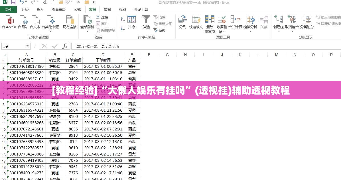 [教程经验]“大懒人娱乐有挂吗”(透视挂)辅助透视教程
