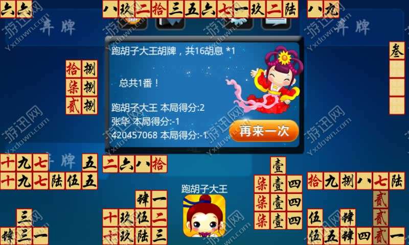 辅助神器“喜扣跑胡子开挂效果如何”科技辅助神器手机版教程 辅助神器“喜扣跑胡子开挂效果如何”科技辅助神器手机版教程