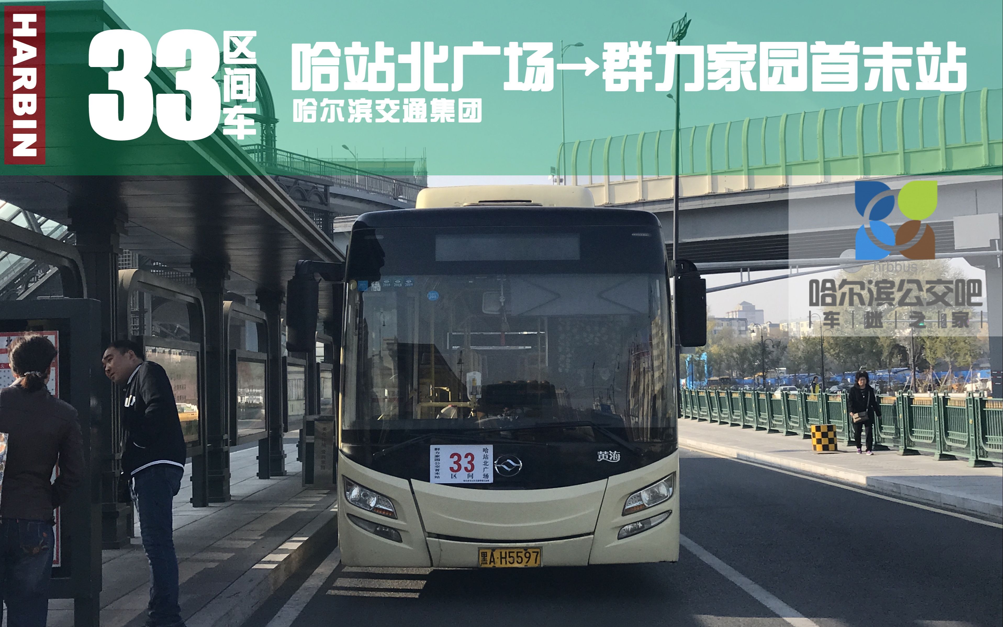 哈尔滨43号公告/哈尔滨43路停运了吗 哈尔滨43号公告/哈尔滨43路停运了吗