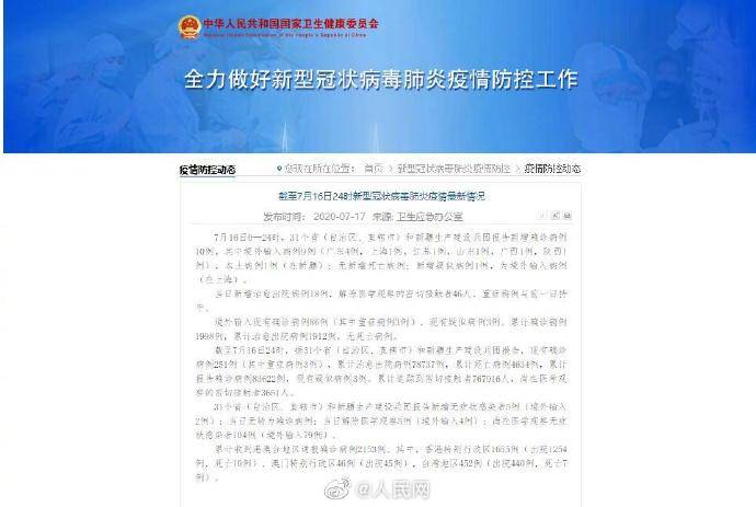 31省份新增本土病例61例(31省份新增本土115例) 31省份新增本土病例61例(31省份新增本土115例)