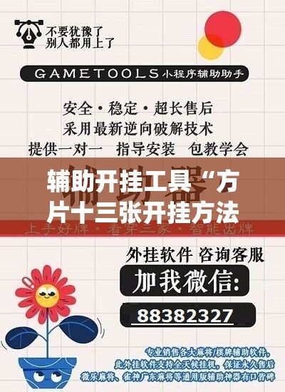 辅助开挂工具“方片十三张开挂方法”(必胜开挂神器)