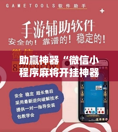 辅助神器“点点长牌能开挂吗”通用版下载教程!
