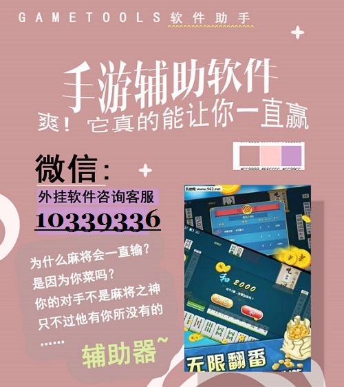 辅助开挂工具“榕城510K究竟有挂吗”详细开挂玩法 辅助开挂工具“榕城510K究竟有挂吗”详细开挂玩法