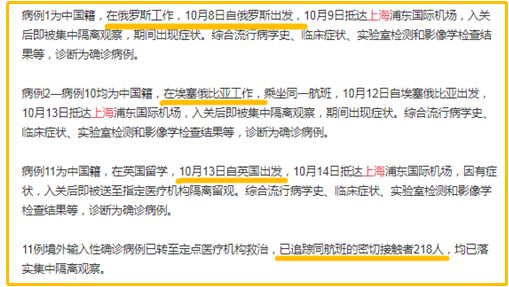 上海疫情最新状况/上海疫情最新状况今天新增