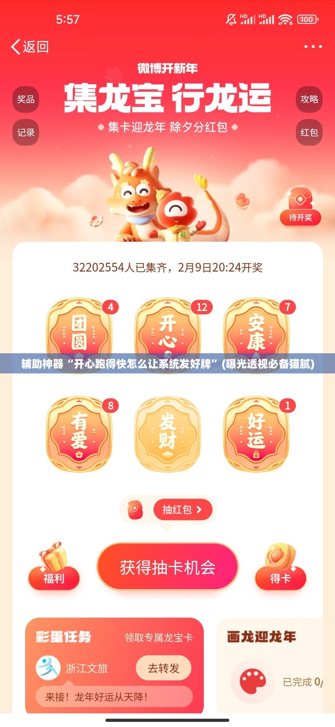 辅助神器“开心跑得快怎么让系统发好牌”(曝光透视必备猫腻) 辅助神器“开心跑得快怎么让系统发好牌”(曝光透视必备猫腻)