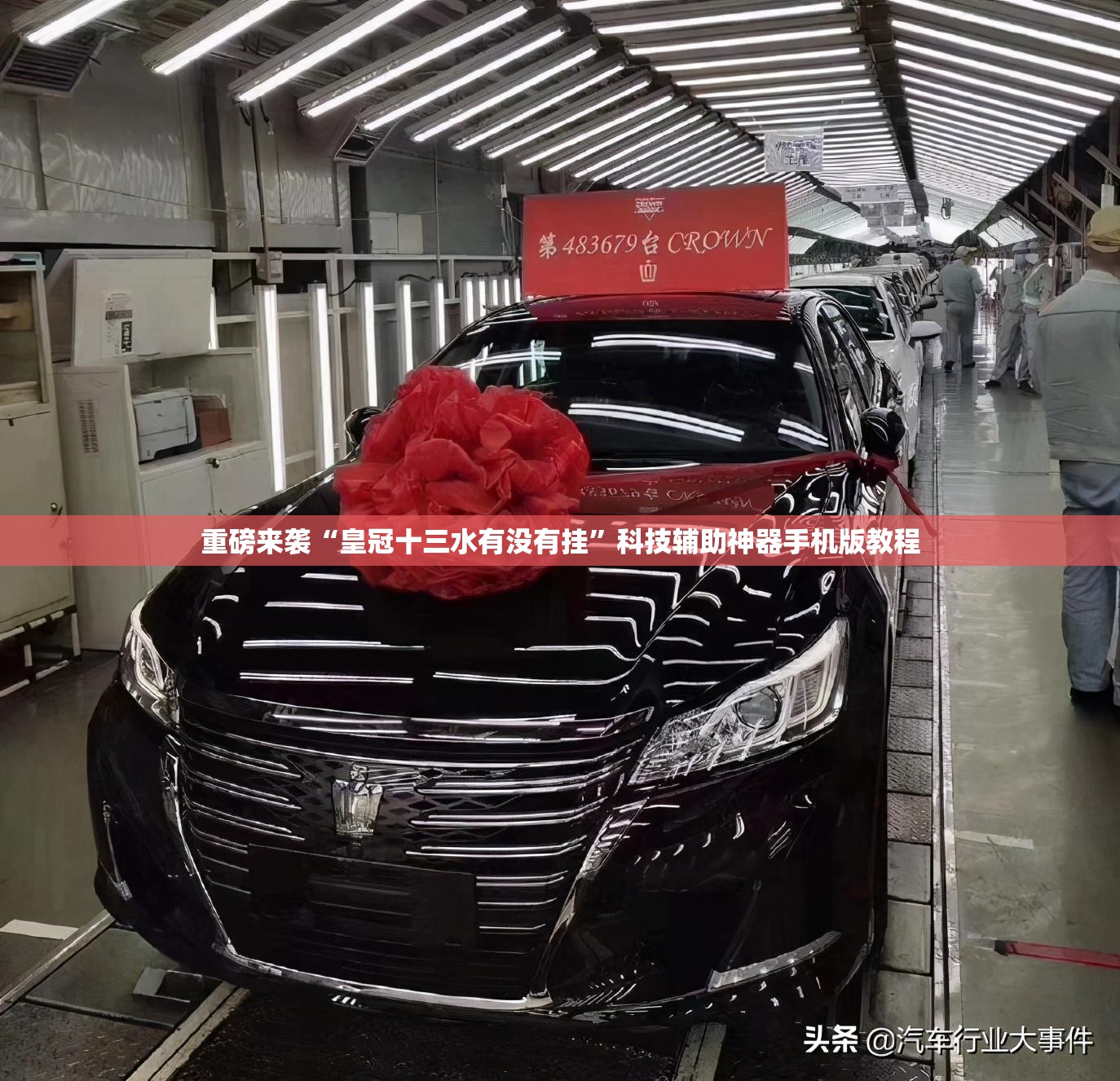 重磅来袭“皇冠十三水有没有挂”科技辅助神器手机版教程 重磅来袭“皇冠十三水有没有挂”科技辅助神器手机版教程
