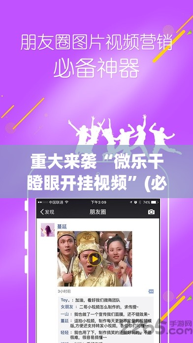 重大来袭“微乐干瞪眼开挂视频”(必胜开挂神器) 重大来袭“微乐干瞪眼开挂视频”(必胜开挂神器)