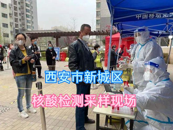 西安疫情最近情况/西安疫情最新疫情
