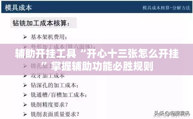 辅助开挂工具“开心十三张怎么开挂”掌握辅助功能必胜规则 辅助开挂工具“开心十三张怎么开挂”掌握辅助功能必胜规则