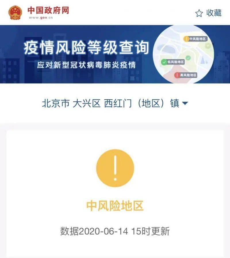 北京2地升级为高风险地区（北京2地升级为高风险地区怎么办）