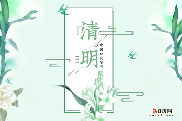 清明节是4月4号还是4月5号/清明节应该是4月4号还是4月5号