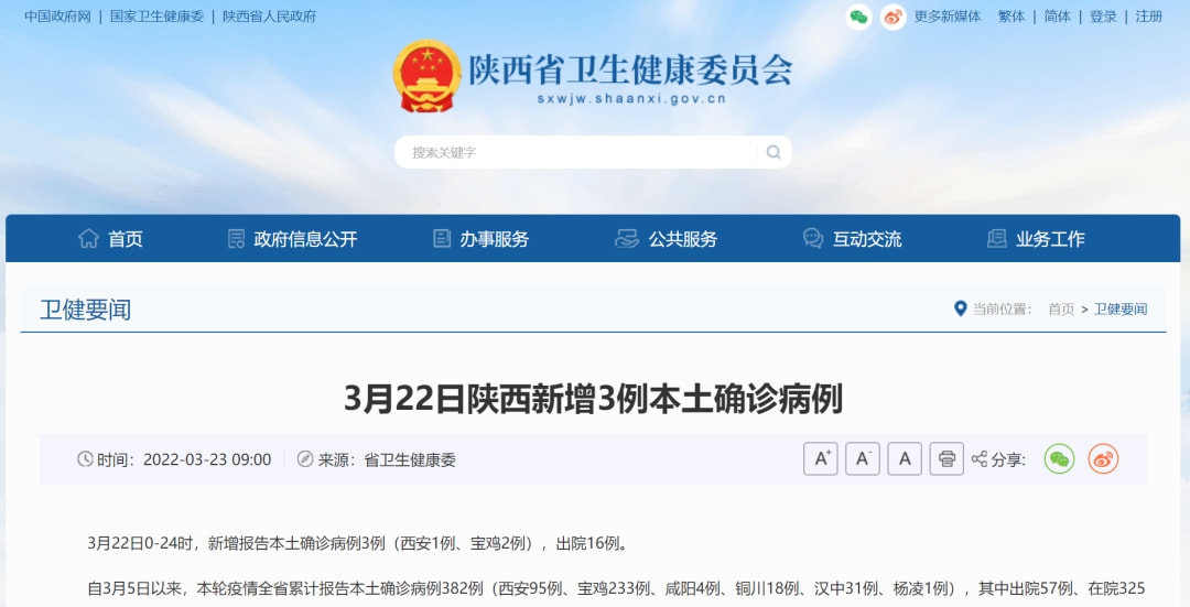 西安新增病例活动轨迹公布(西安新增病历情况) 西安新增病例活动轨迹公布(西安新增病历情况)