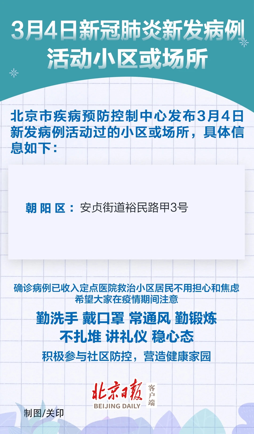 北京新增多例新冠确诊病例(北京新增多例新冠确诊病例是怎么来的) 北京新增多例新冠确诊病例(北京新增多例新冠确诊病例是怎么来的)