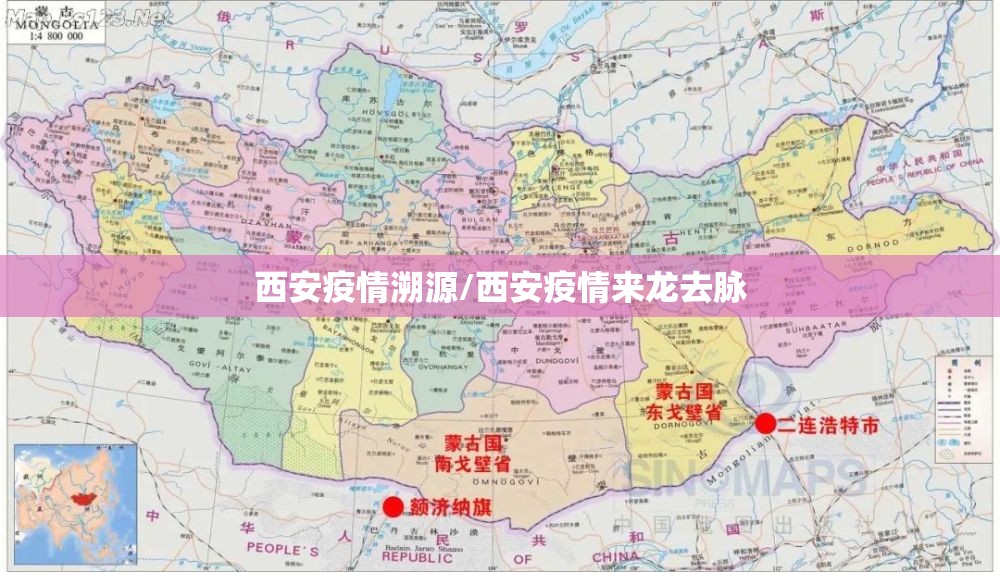 西安疫情溯源/西安疫情来龙去脉