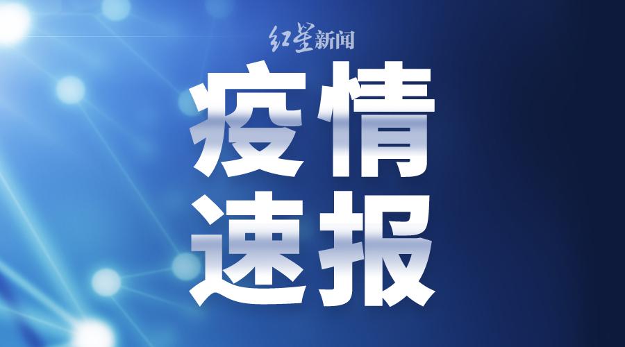 广东增本土确诊33例（广东增本土确诊7例）