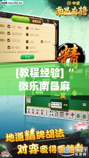 [教程经验]“微乐南昌麻将怎么开免费的挂”(原来确实是有插件)