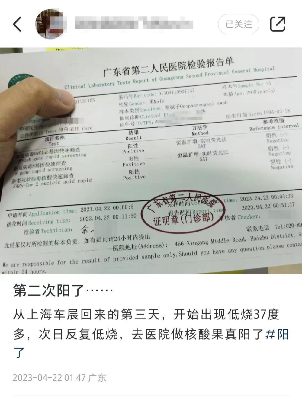 大连有病例11次核酸检测才呈阳性（大连11口核酸呈阳性）