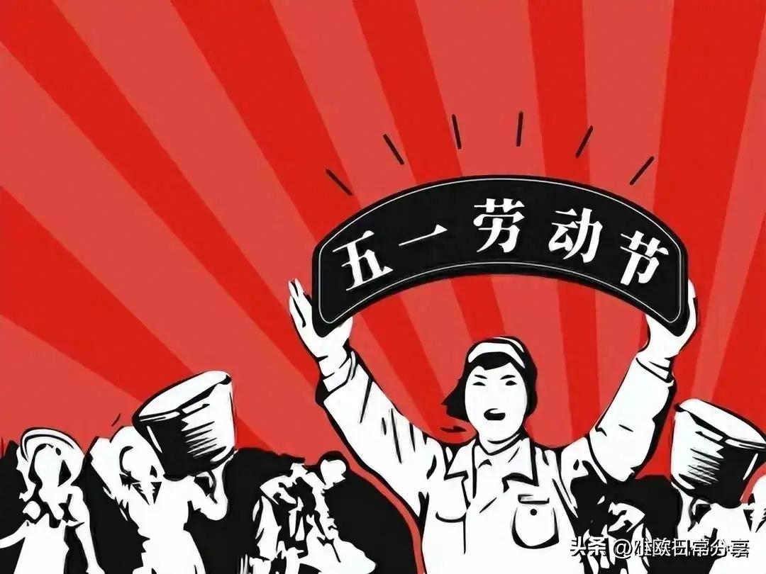 五一不调休就会是这种结果/五一假期不调休