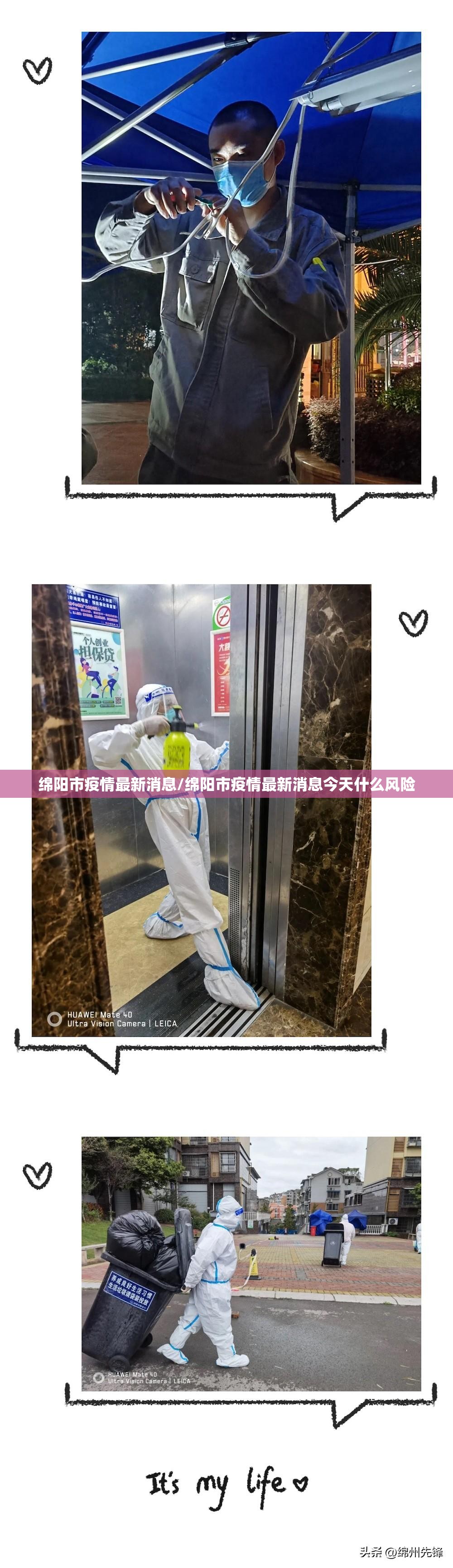 绵阳市疫情最新消息/绵阳市疫情最新消息今天什么风险