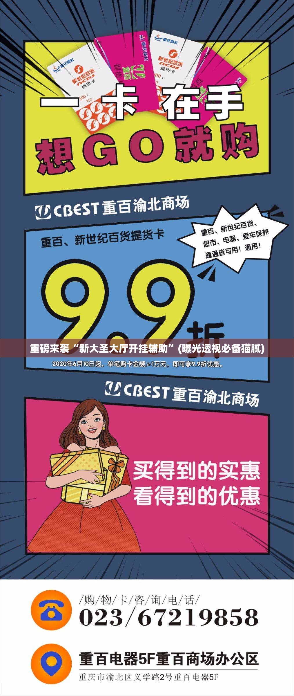 重磅来袭“新大圣大厅开挂辅助”(曝光透视必备猫腻)