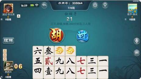 辅助神器“微乐河北麻将怎么打才会赢”通用版下载教程!