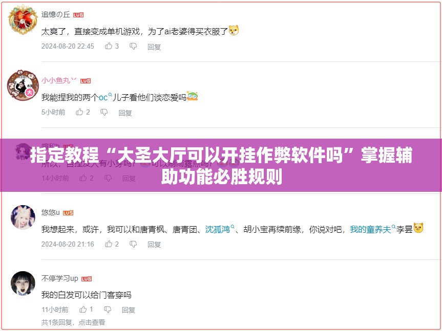 指定教程“大圣大厅可以开挂作弊软件吗”掌握辅助功能必胜规则