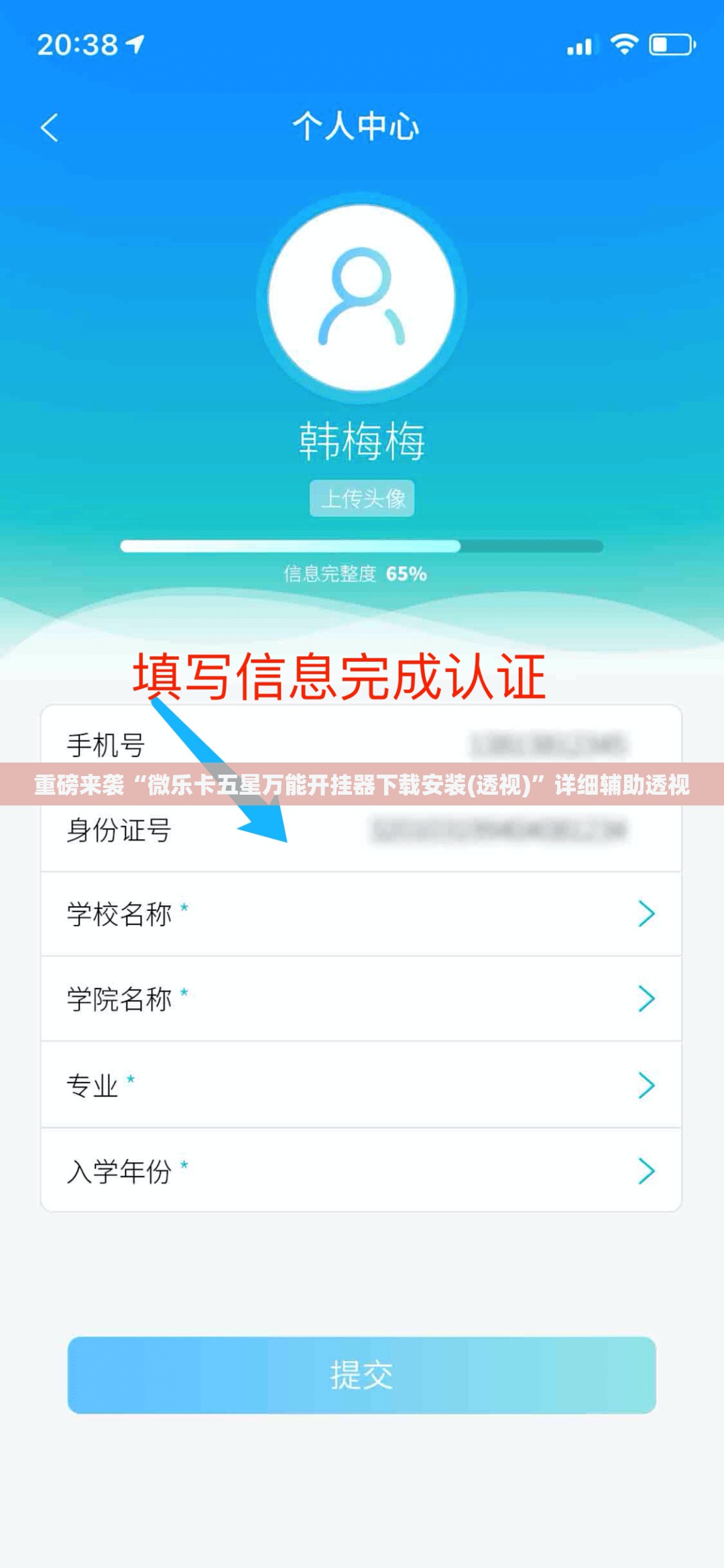 重磅来袭“微乐卡五星万能开挂器下载安装(透视)”详细辅助透视