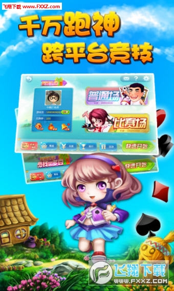 辅助神器“微乐跑得快怎么拿好牌”详细开挂玩法