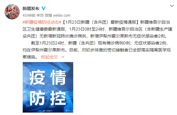 新疆昨日新增本土无症状28例/新疆新增确诊22例 无症状感染者38例
