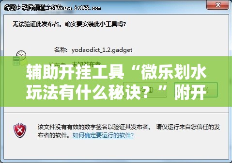 辅助开挂工具“微乐划水玩法有什么秘诀？”附开挂脚本详细教程