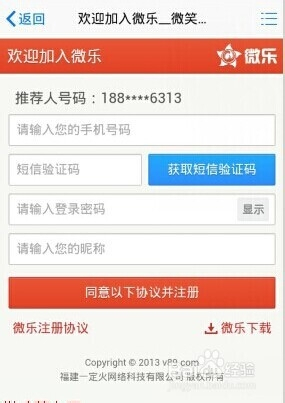 [教程经验]“微乐二七王开挂神器”通用版下载教程!