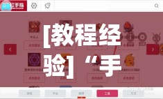 [教程经验]“手机十三水有挂吗”科技辅助神器手机版教程